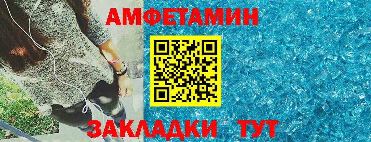 Амфетамин 97%  Вход с VPN  АМФЕТАМИН  Хабаровск 