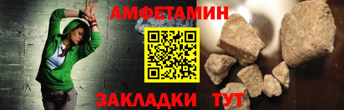 Amphetamine 97% Хабаровск