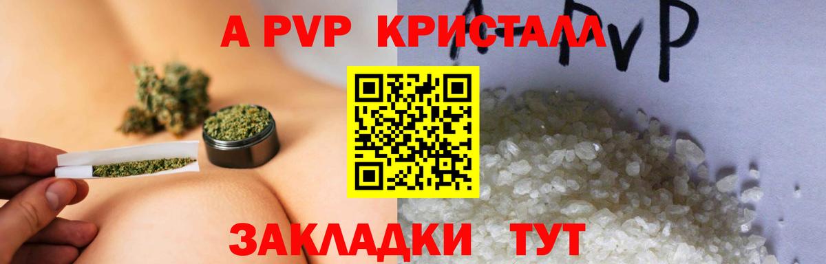 Alfa_PVP VHQ Хабаровск