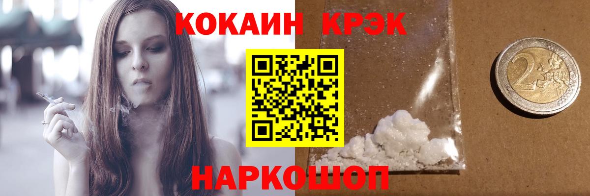 Cocaine Перу  Вход с VPN  Хабаровск  COCAIN Эквадор 