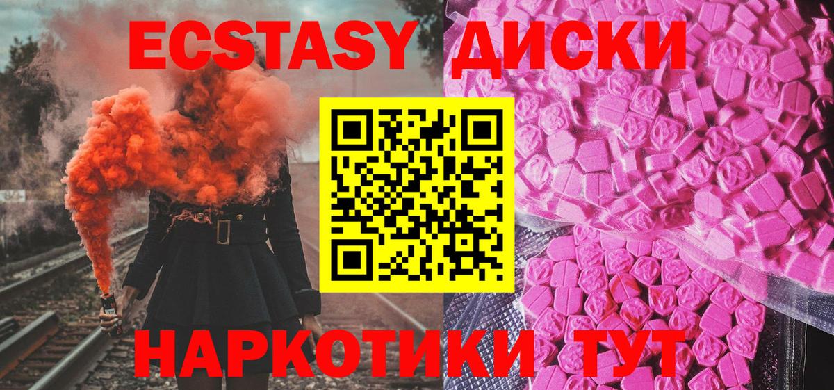 ЭКСТАЗИ круглые Хабаровск