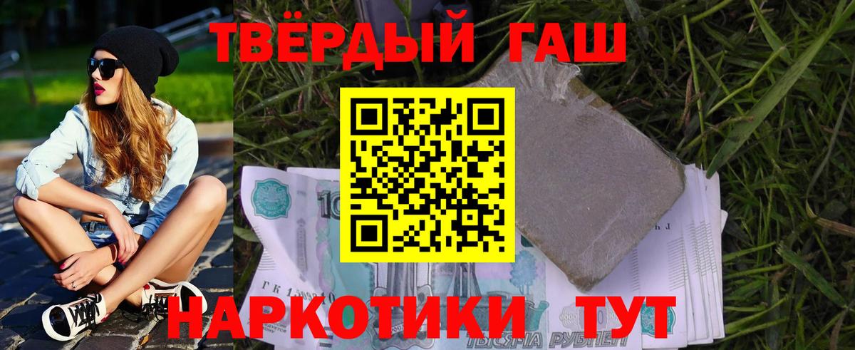 Хабаровск  ГАШИШ AMNESIA HAZE  ГАШ Cannabis  Вход с VPN 