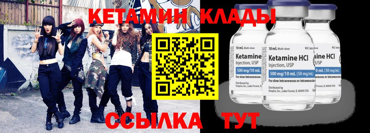 Кетамин ketamine  Вход с VPN  Хабаровск  КЕТАМИН VHQ 