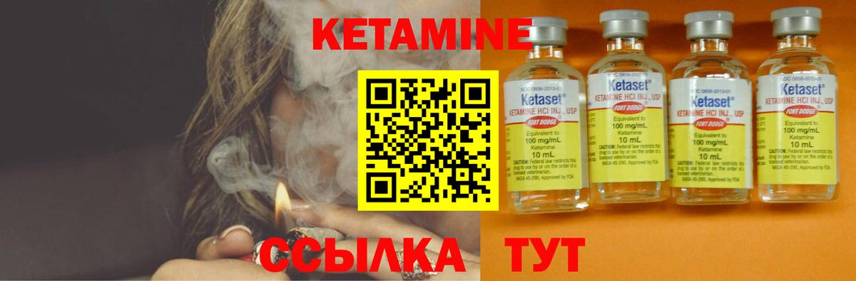 Кетамин ketamine Хабаровск