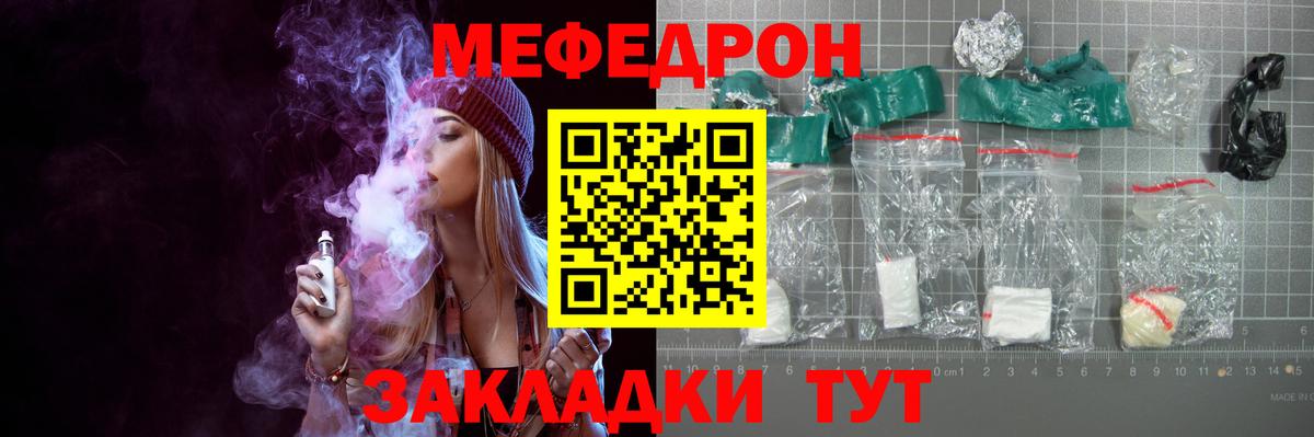 Меф  Меф кристаллы  МЯУ-МЯУ mephedrone  Вход с VPN  Хабаровск 