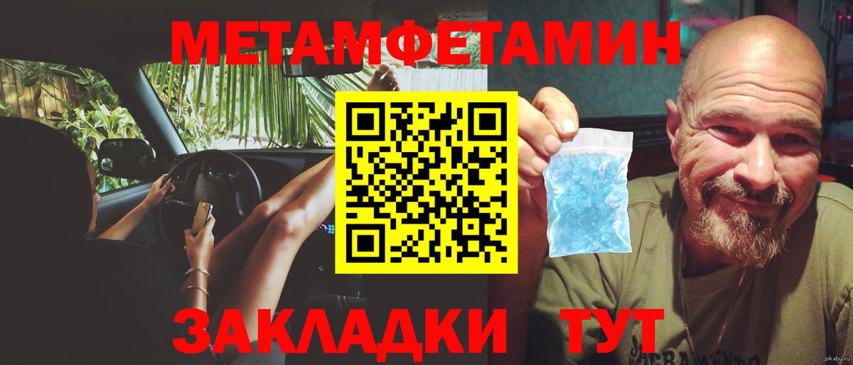 Метамфетамин кристалл Хабаровск