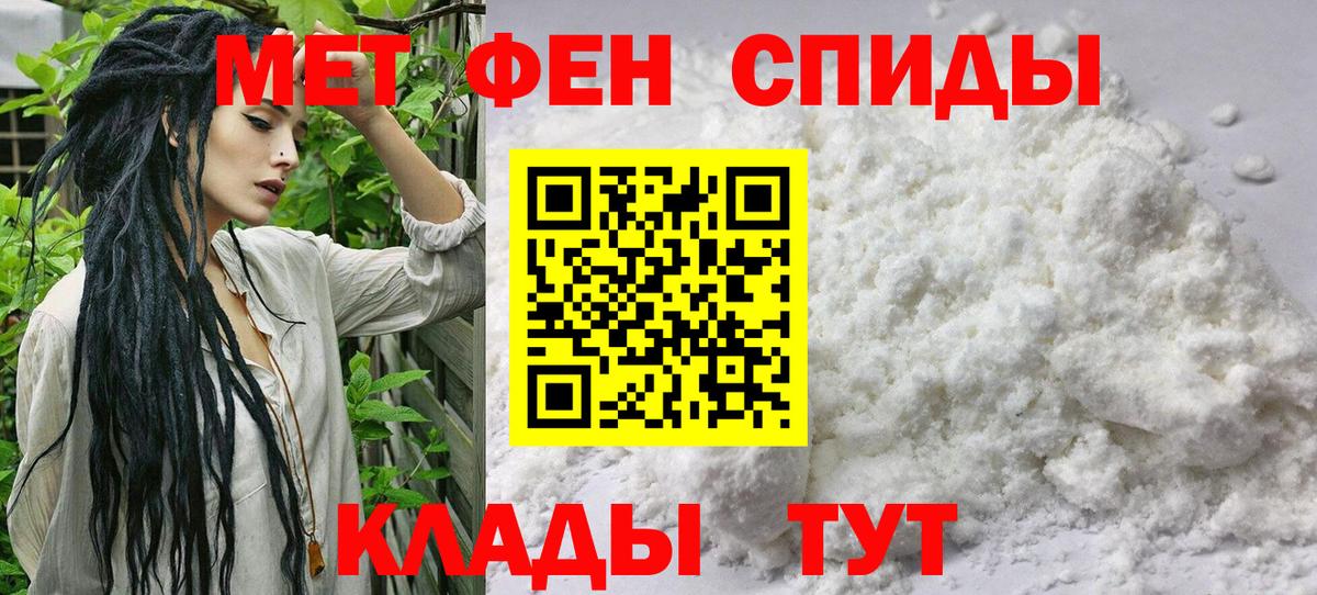 Хабаровск  Метамфетамин винт  Метамфетамин винт  Вход с VPN 