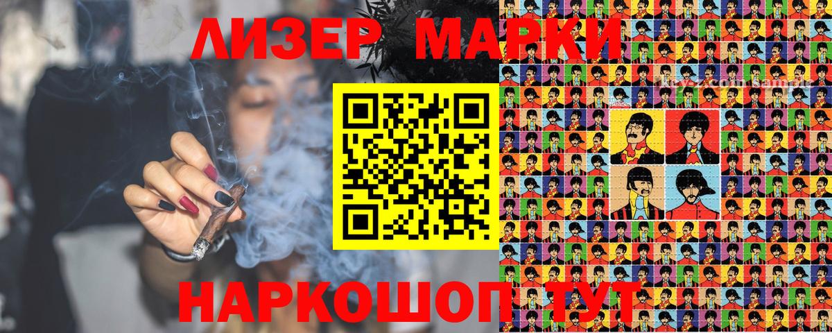 Марки N-bome 1500мкг Хабаровск
