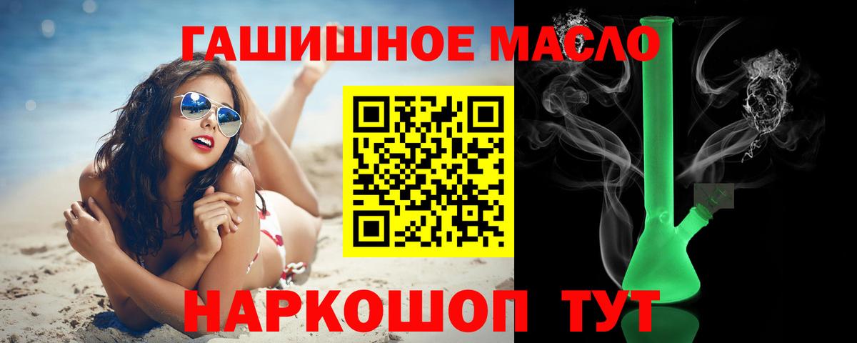ТГК жижа Хабаровск