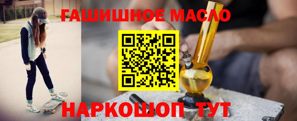 ТГК концентрат  Вход с VPN  Хабаровск 